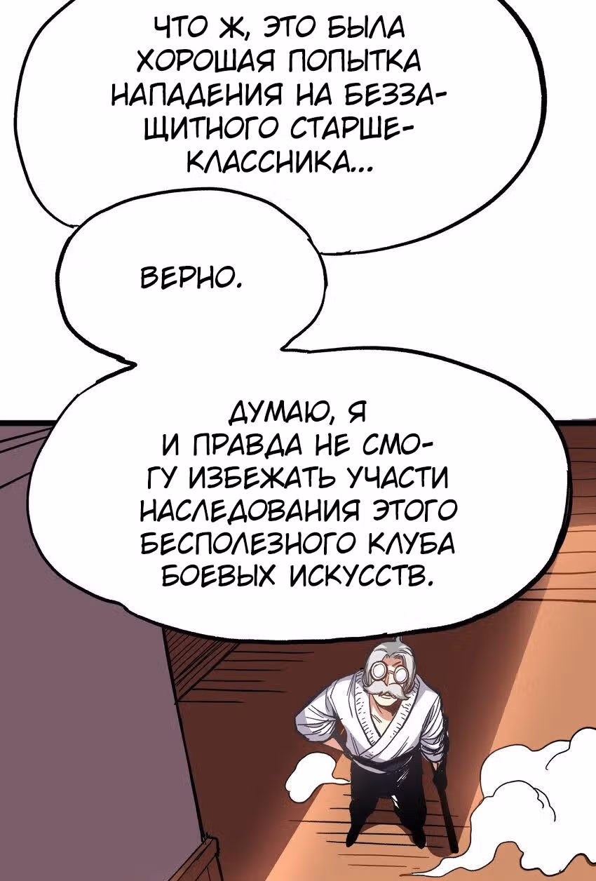 Сильнейший воин стал няней — Том 1 · Глава 0, страница 52