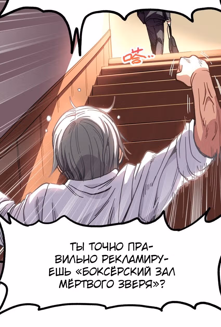 Сильнейший воин стал няней — Том 1 · Глава 0, страница 55