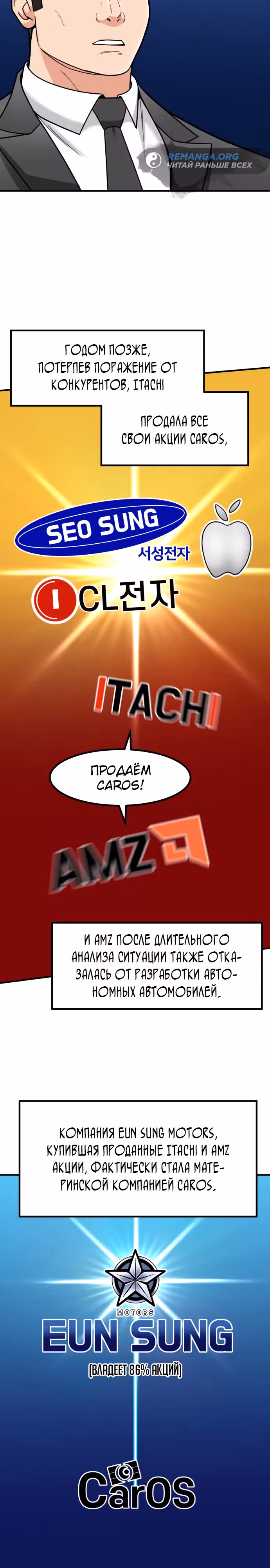 Инвестор, видящий будущее — Том 1 · Глава 27, страница 14