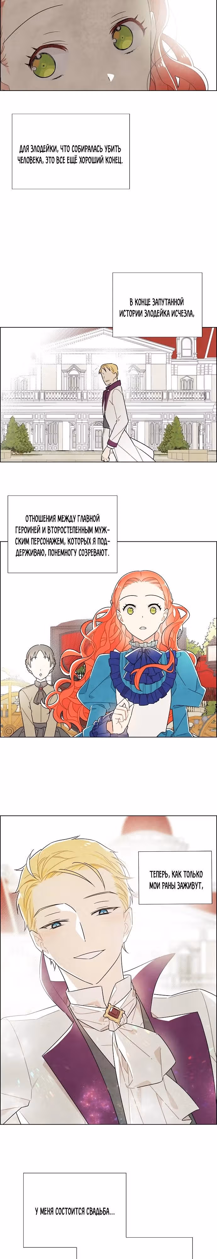 Я та, кто украла первую ночь главного героя — Том 1 · Глава 40, страница 17