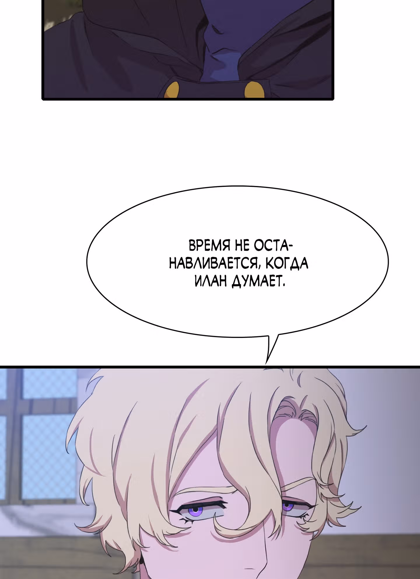 Дитя от тирана — Том 1 · Глава 59, страница 9