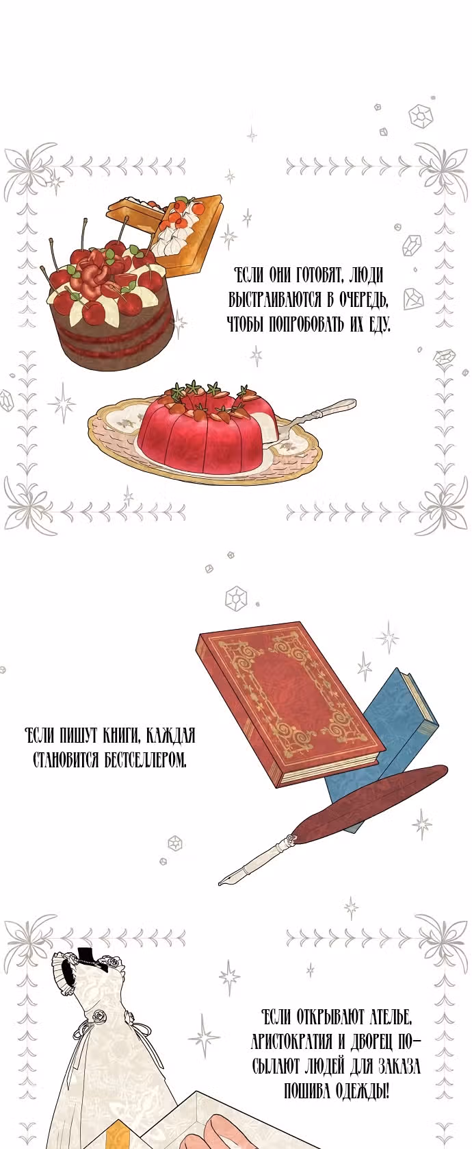 Я та, кто украла первую ночь главного героя — Том 2 · Глава 41, страница 16