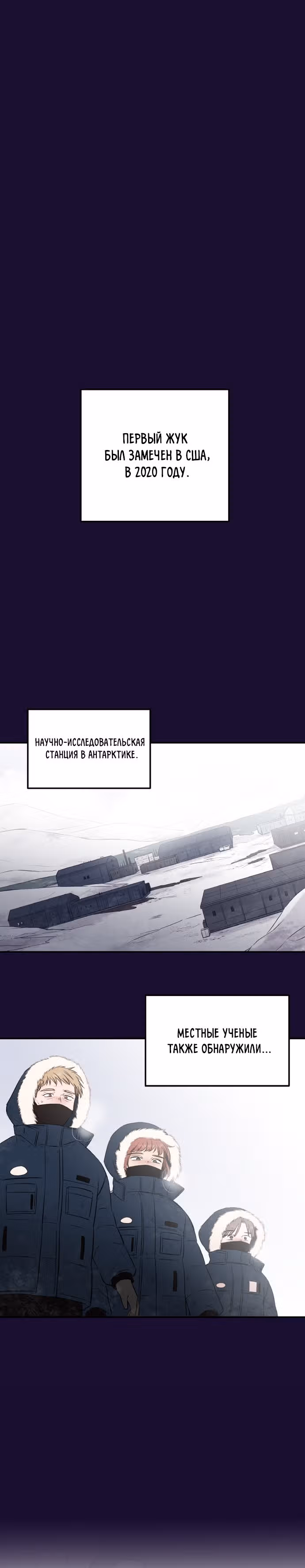 Кровь и бабочки — Том 1 · Глава 55, страница 4