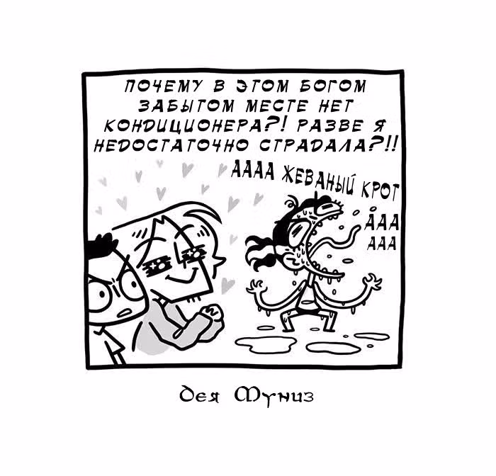 Предельно честная — Том 1 · Глава 20, страница 3