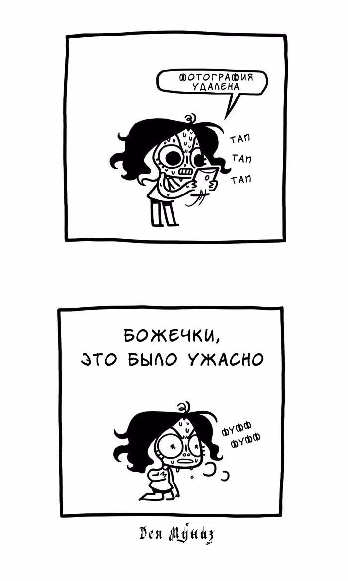 Предельно честная — Том 1 · Глава 23, страница 4