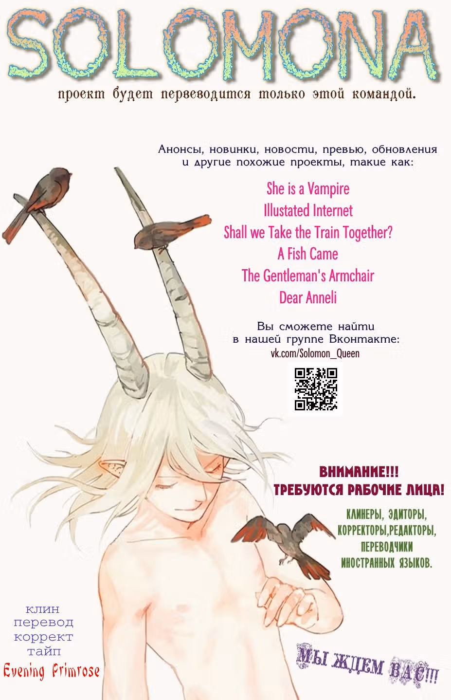 Предельно честная — Том 1 · Глава 23, страница 5