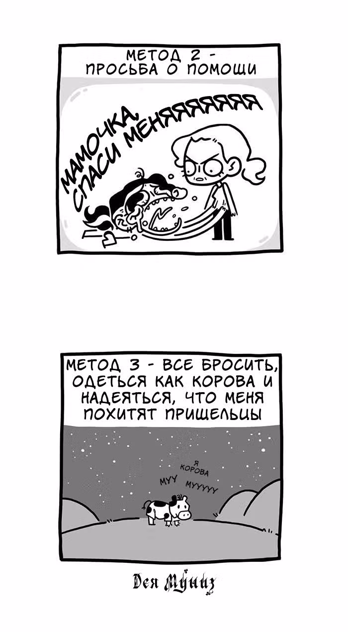 Предельно честная — Том 1 · Глава 24, страница 3