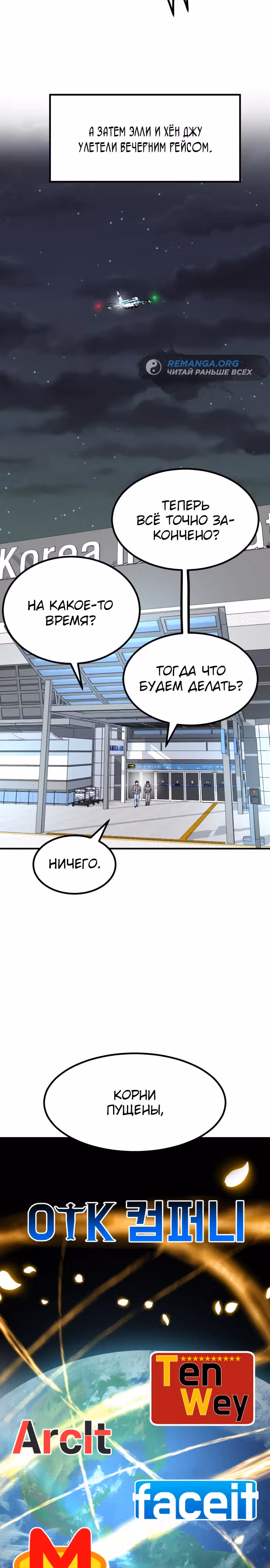 Инвестор, видящий будущее — Том 1 · Глава 30, страница 32