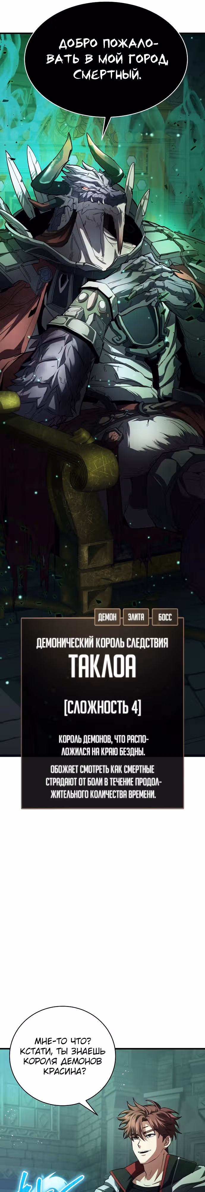 Играет ли Бог в кости? — Том 1 · Глава 15, страница 22