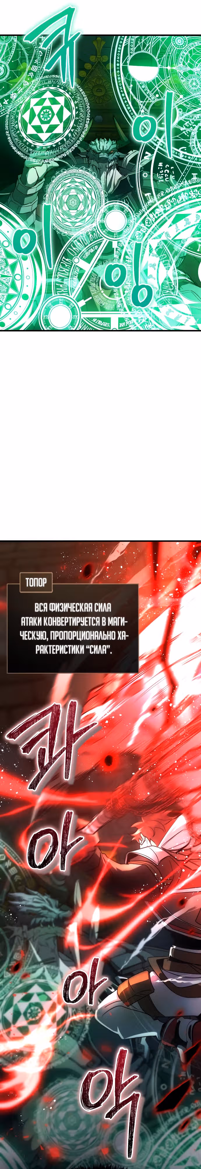 Играет ли Бог в кости? — Том 1 · Глава 15, страница 30