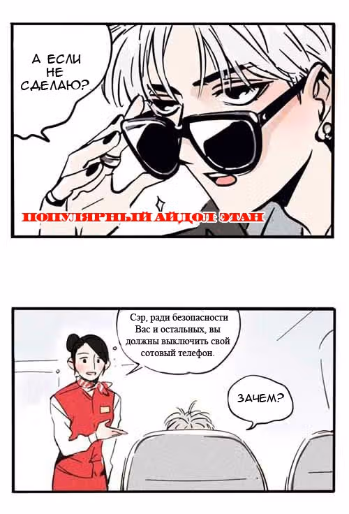 Он всегда в топе — Том 1 · Глава 1, страница 3