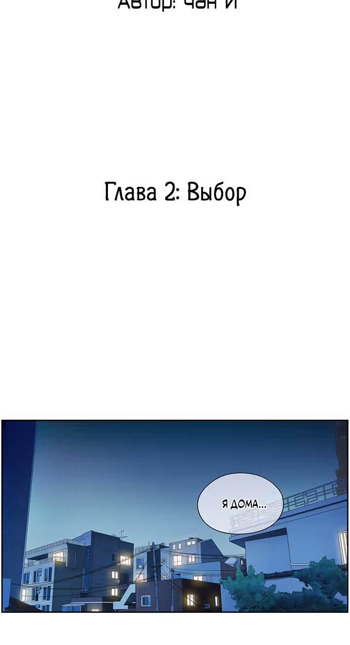 Чудесный слух — Том 1 · Глава 2, страница 14