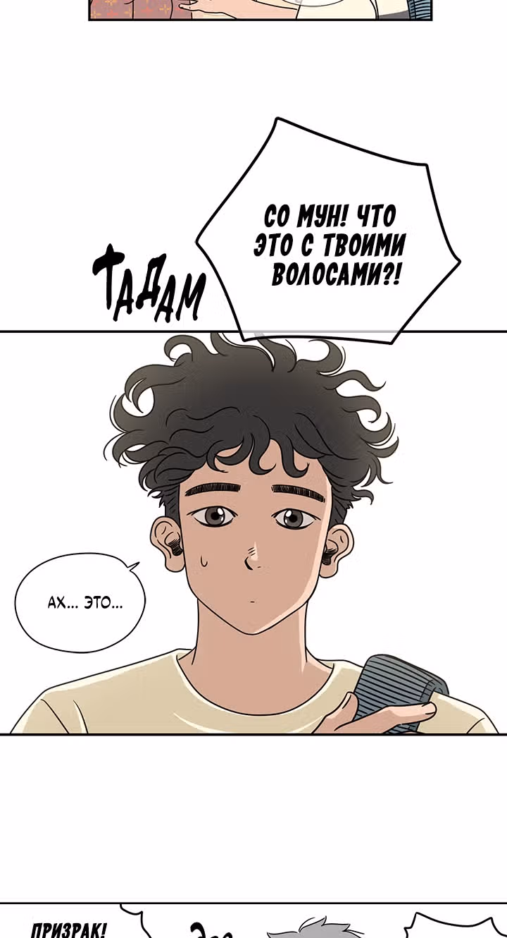 Чудесный слух — Том 1 · Глава 2, страница 17