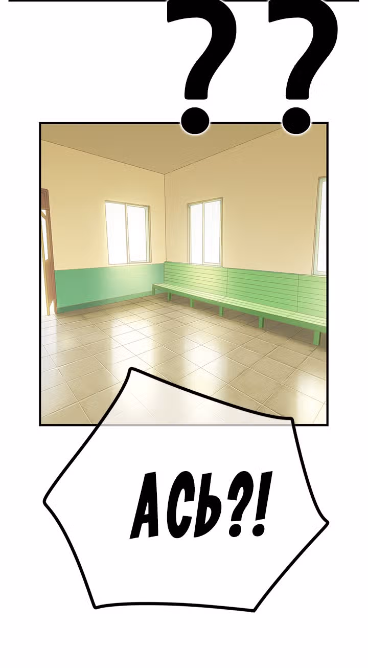 Чудесный слух — Том 1 · Глава 2, страница 34