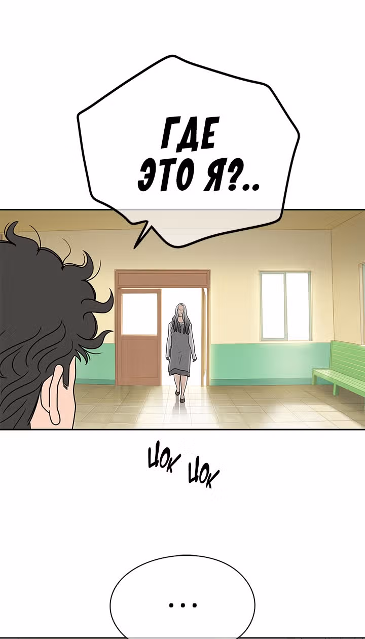 Чудесный слух — Том 1 · Глава 2, страница 36