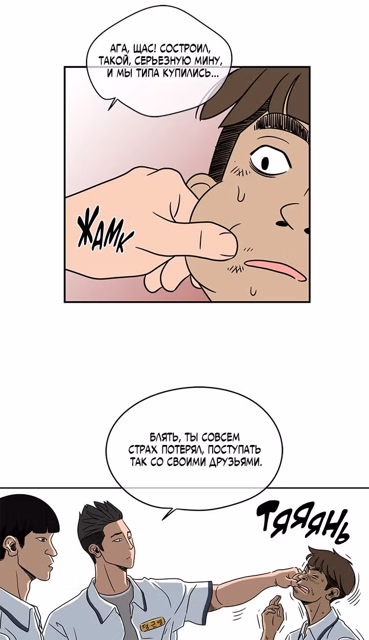 Чудесный слух — Том 1 · Глава 2, страница 57