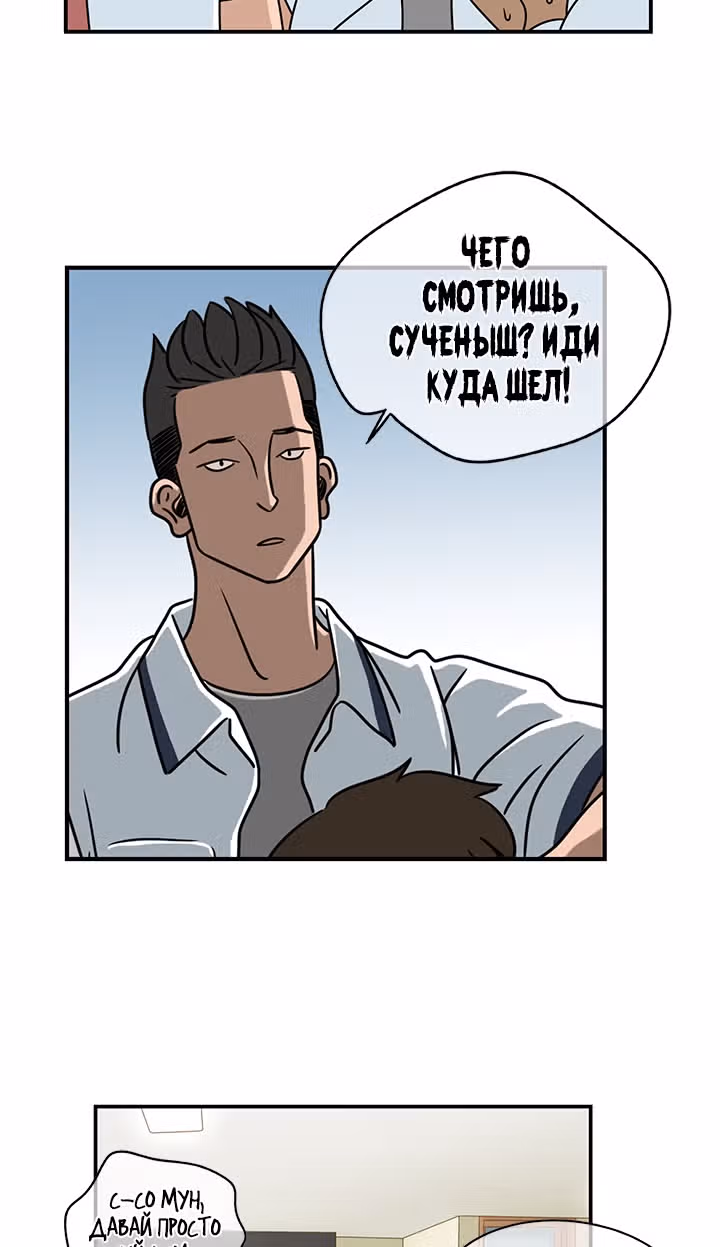 Чудесный слух — Том 1 · Глава 2, страница 60