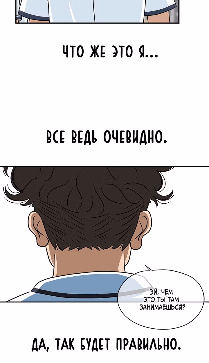 Чудесный слух — Том 1 · Глава 2, страница 62
