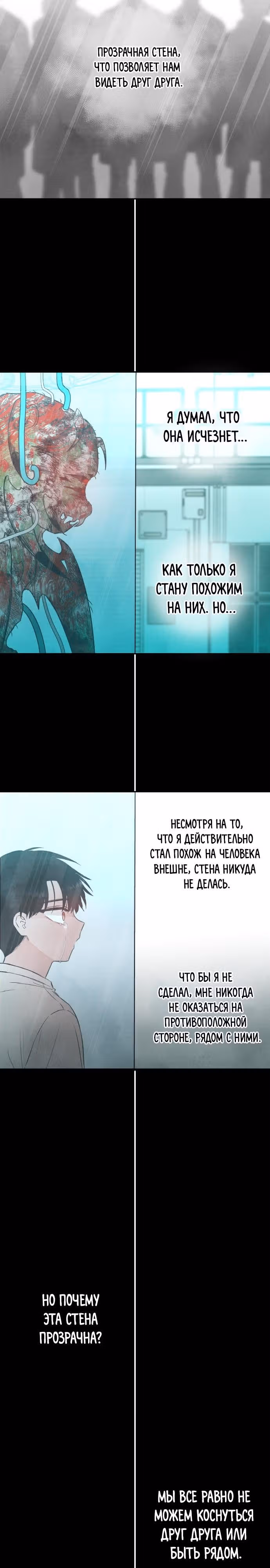 Кровь и бабочки — Том 1 · Глава 58, страница 13