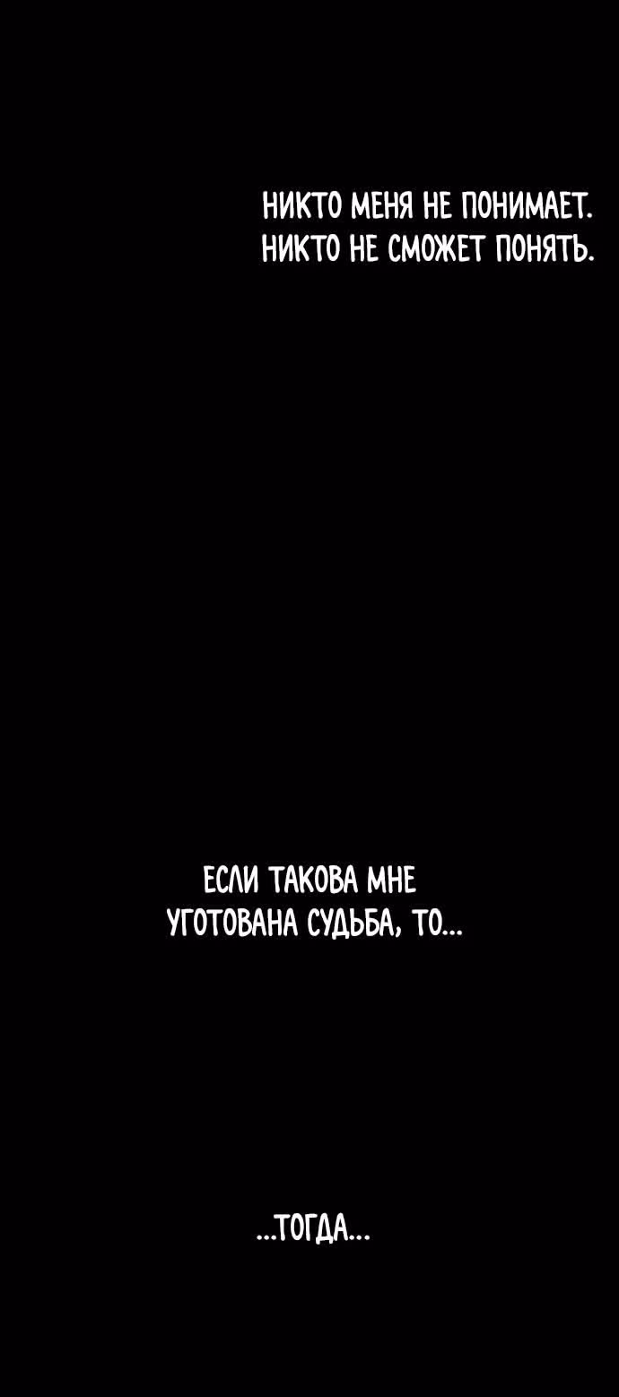 Кровь и бабочки — Том 1 · Глава 58, страница 25
