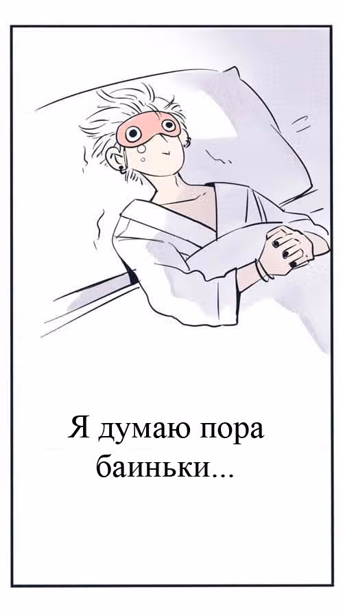 Он всегда в топе — Том 1 · Глава 4, страница 7