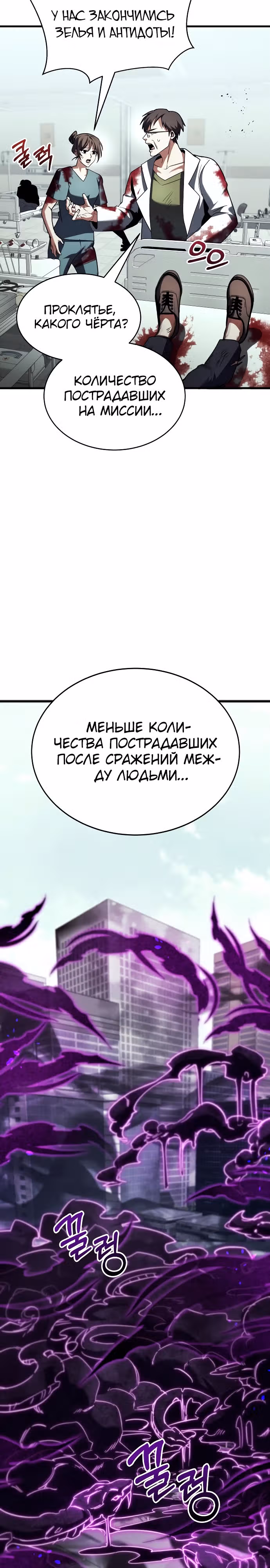 Играет ли Бог в кости? — Том 1 · Глава 16, страница 15