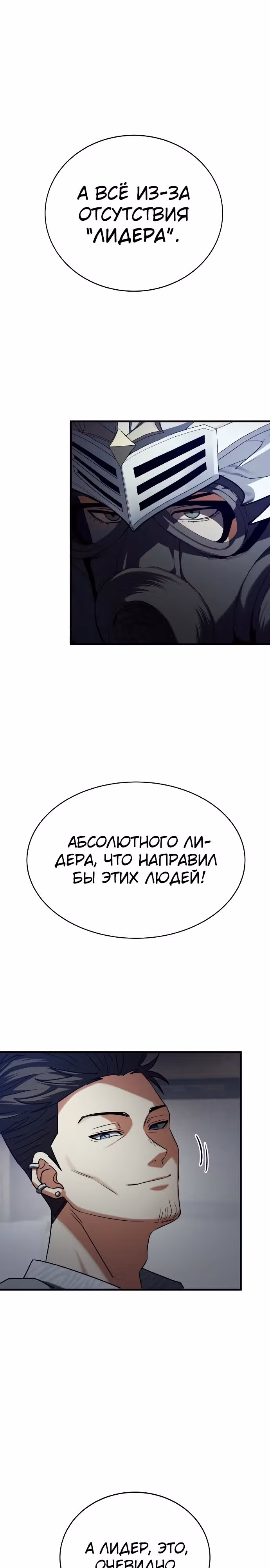 Играет ли Бог в кости? — Том 1 · Глава 16, страница 19