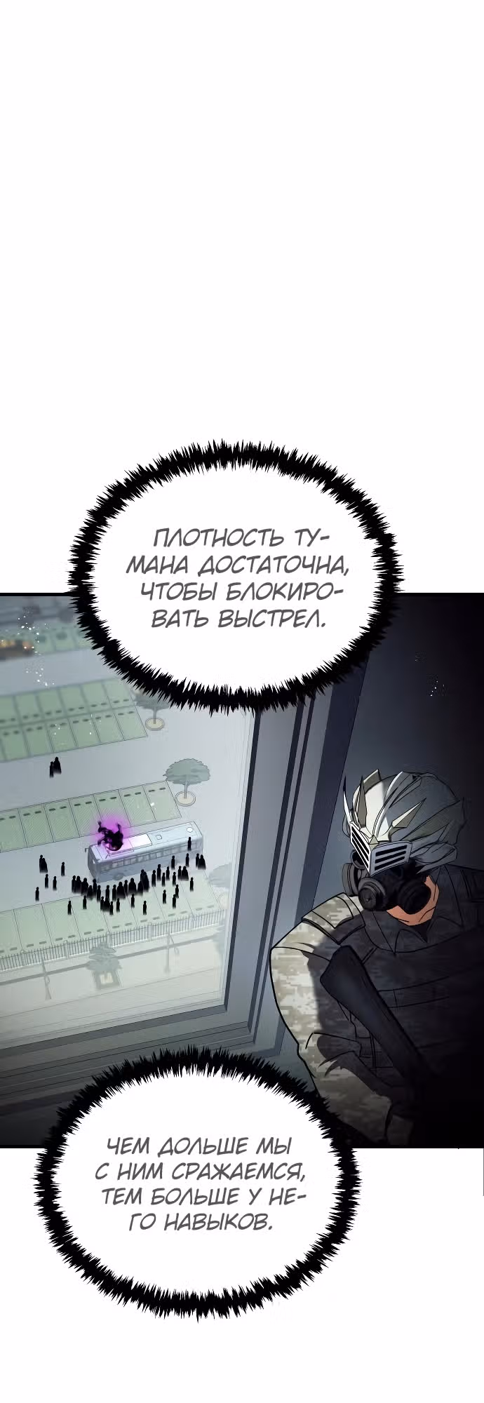 Играет ли Бог в кости? — Том 1 · Глава 16, страница 23