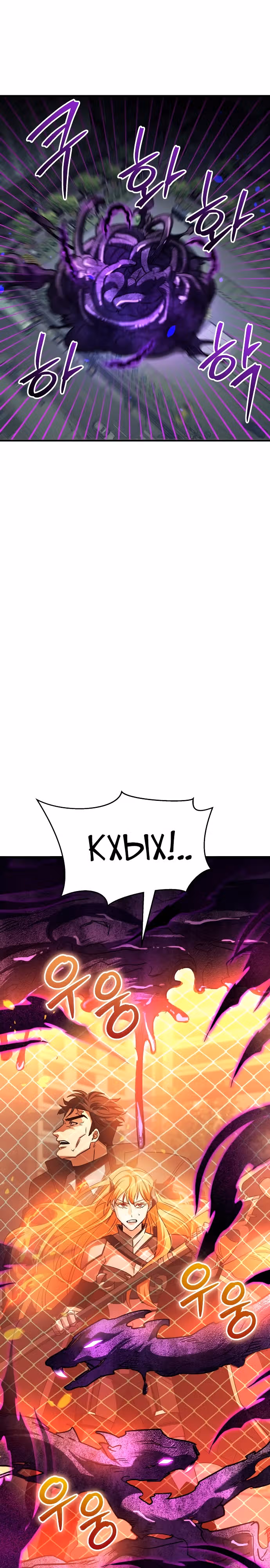 Играет ли Бог в кости? — Том 1 · Глава 16, страница 30