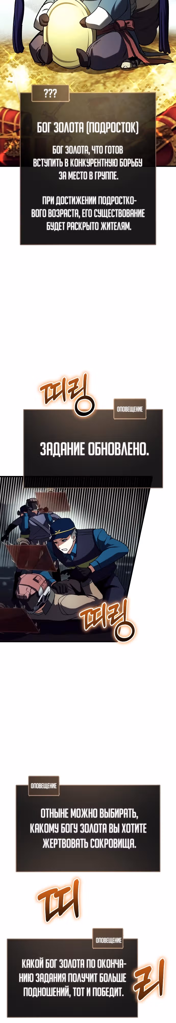 Играет ли Бог в кости? — Том 1 · Глава 16, страница 41