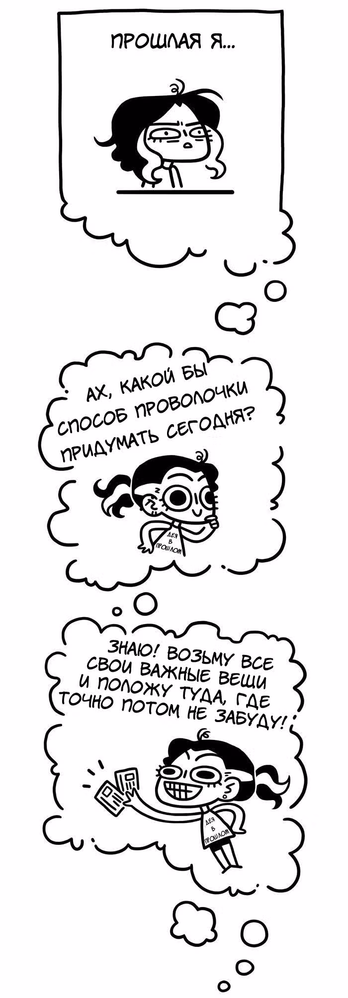 Предельно честная — Том 1 · Глава 31, страница 2