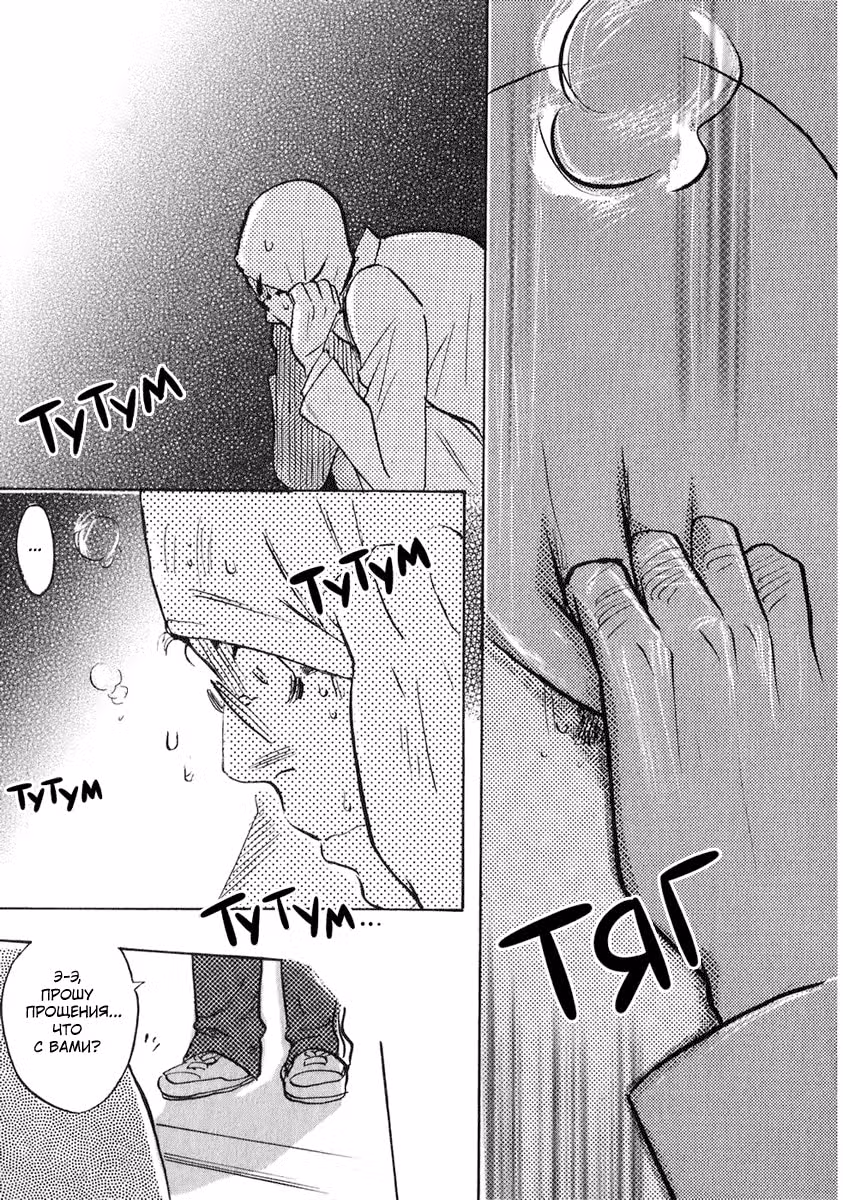 Любовь на вырост — Том 3 · Глава 16, страница 13