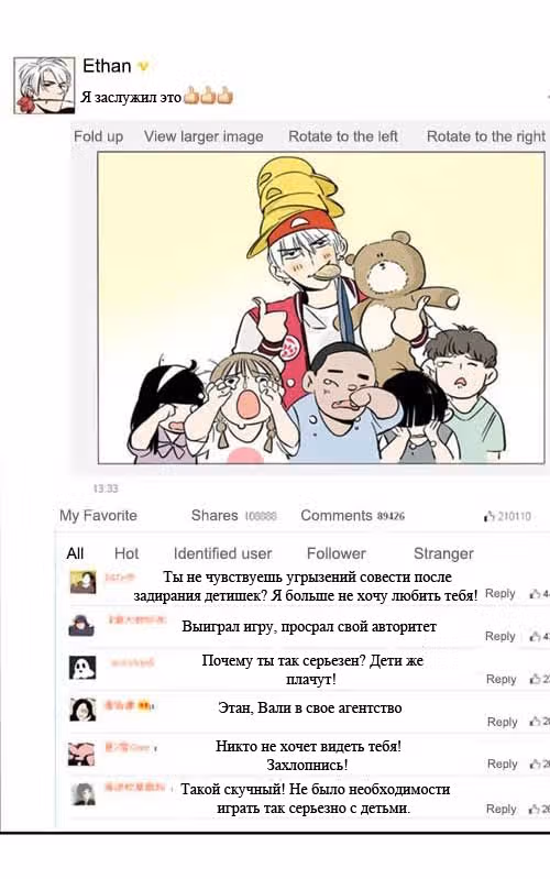Он всегда в топе — Том 1 · Глава 6, страница 6