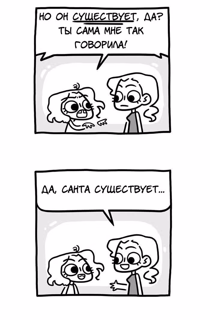 Предельно честная — Том 1 · Глава 34, страница 3
