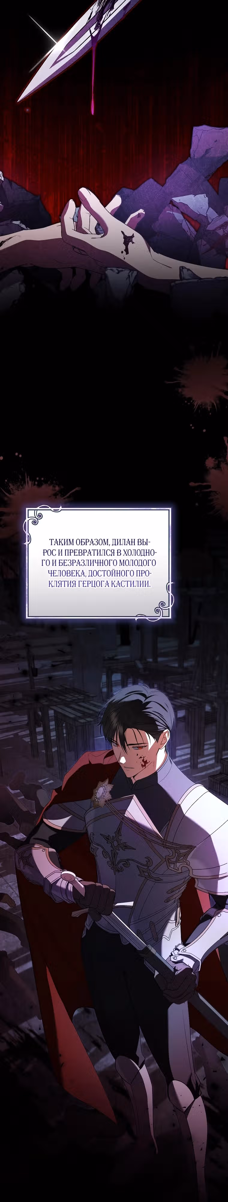 Я всего-то мечтала о собственном доме — Том 1 · Глава 7, страница 16