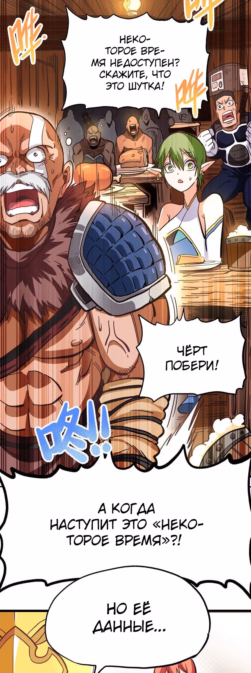 Сильнейший воин стал няней — Том 1 · Глава 1, страница 12