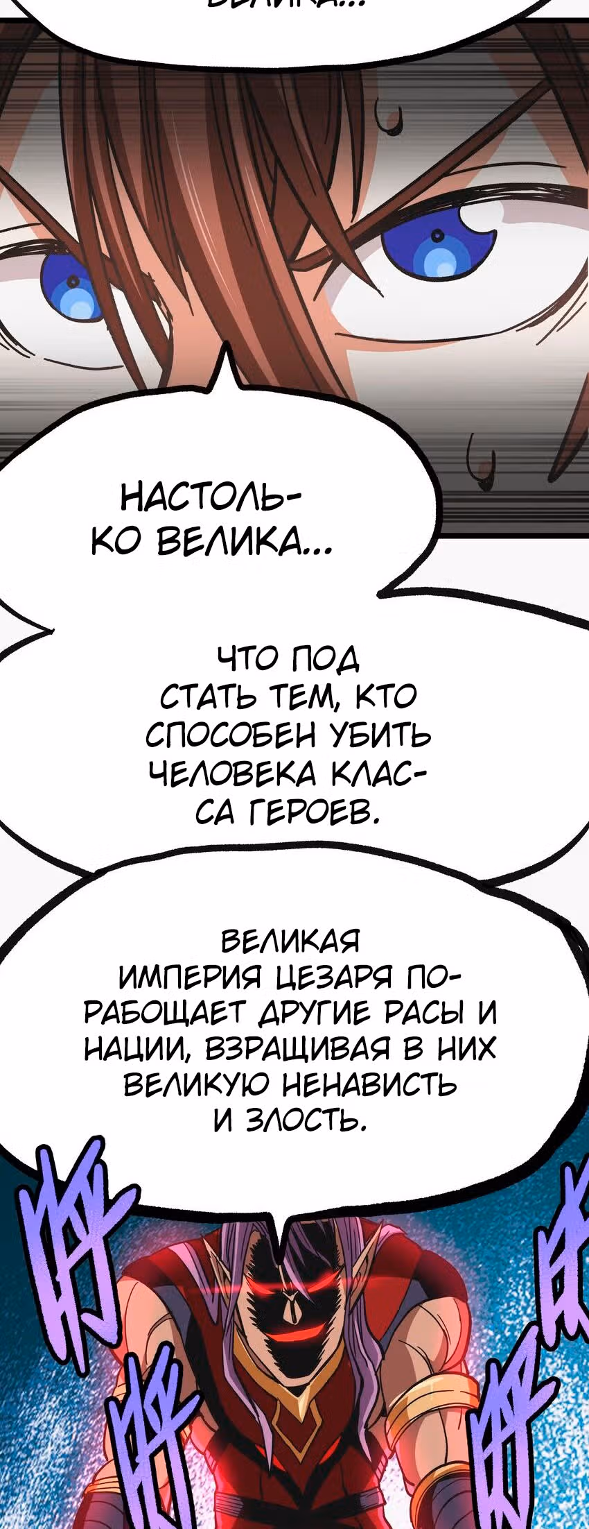 Сильнейший воин стал няней — Том 1 · Глава 1, страница 116