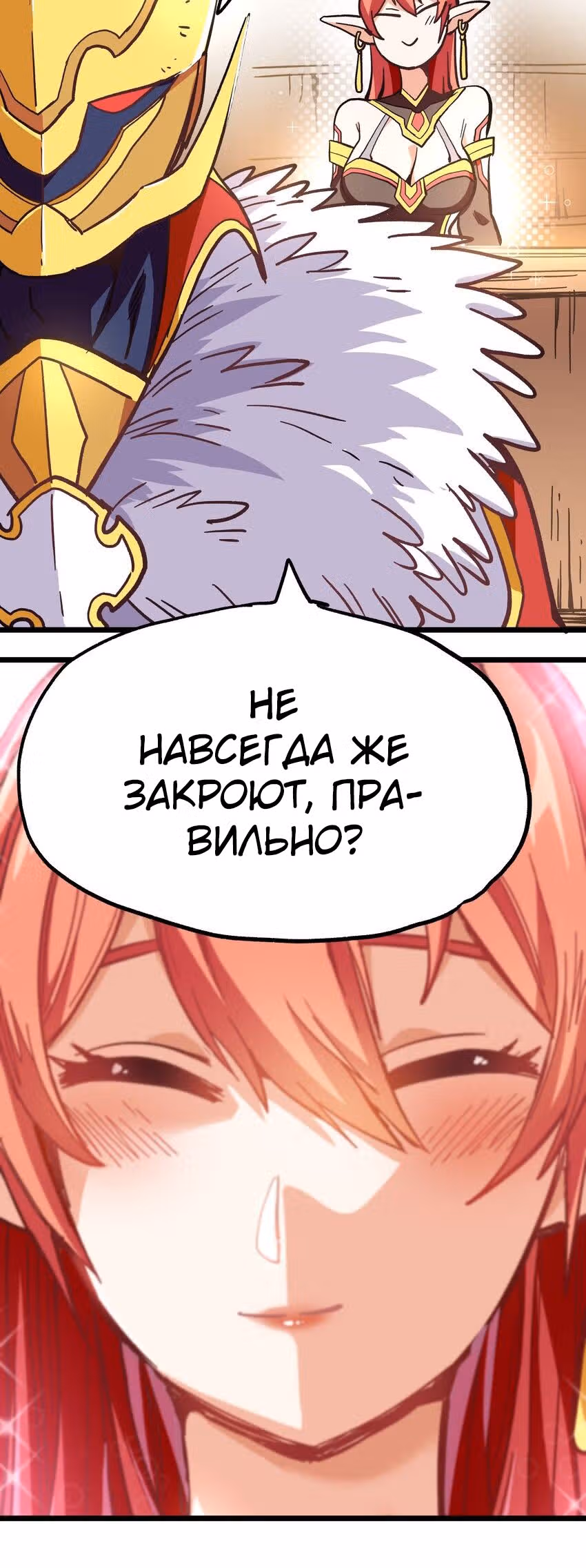 Сильнейший воин стал няней — Том 1 · Глава 1, страница 13