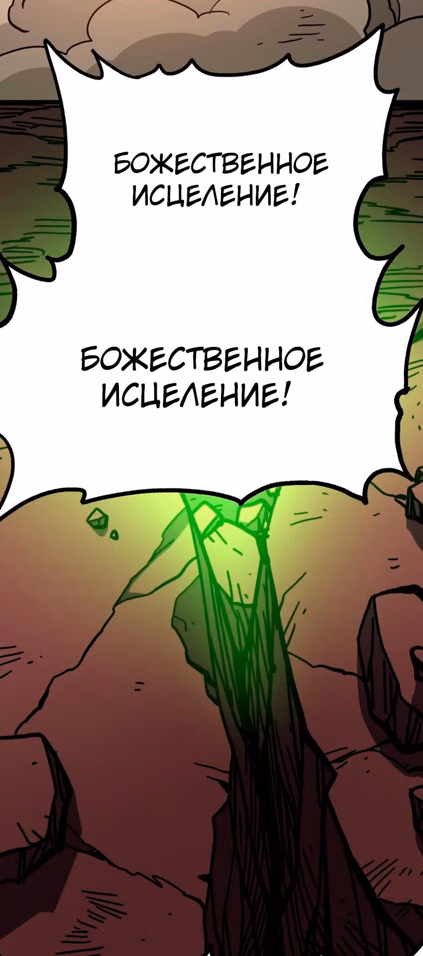 Сильнейший воин стал няней — Том 1 · Глава 1, страница 133