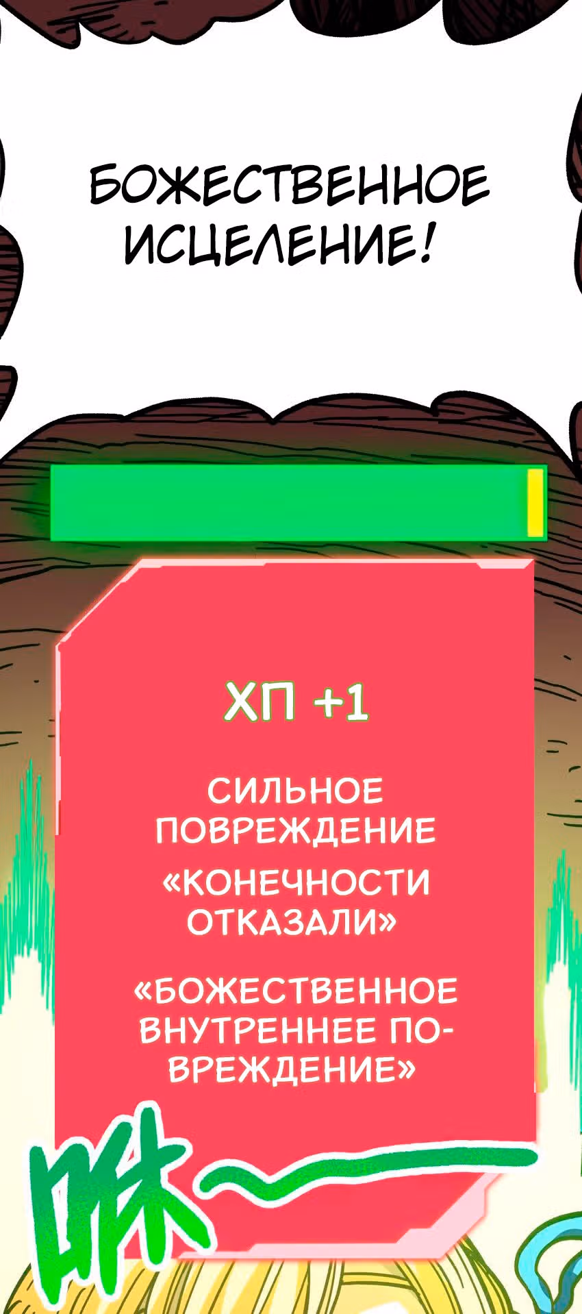 Сильнейший воин стал няней — Том 1 · Глава 1, страница 134