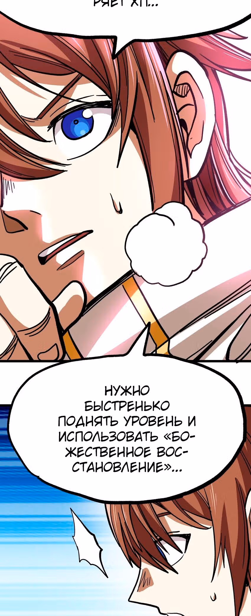 Сильнейший воин стал няней — Том 1 · Глава 1, страница 136
