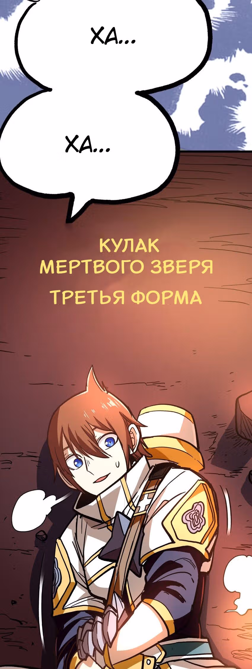 Сильнейший воин стал няней — Том 1 · Глава 1, страница 154