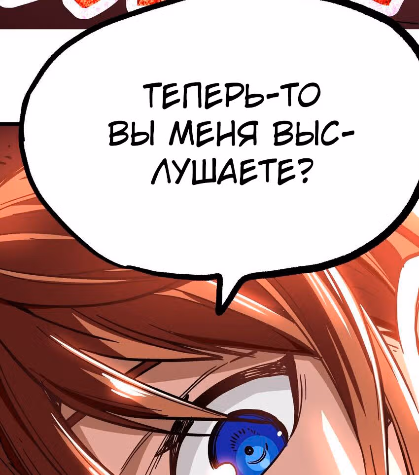 Сильнейший воин стал няней — Том 1 · Глава 1, страница 159