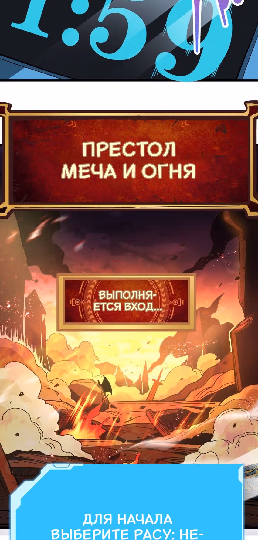 Сильнейший воин стал няней — Том 1 · Глава 1, страница 19