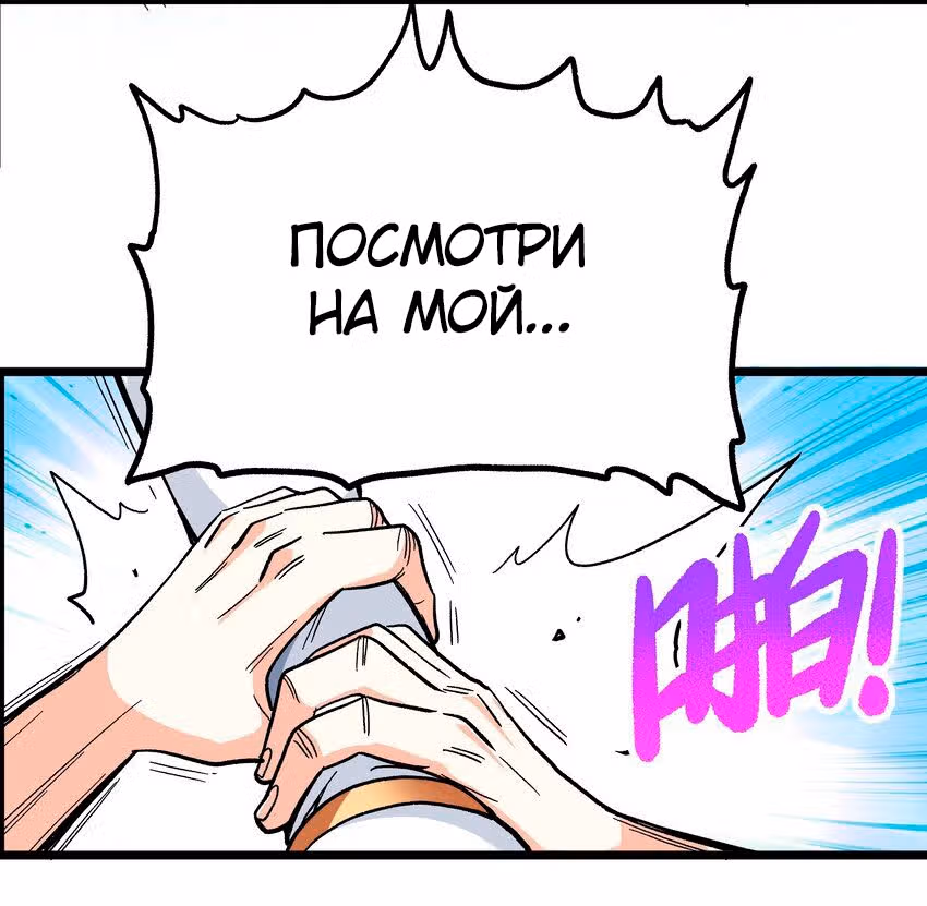 Сильнейший воин стал няней — Том 1 · Глава 1, страница 28