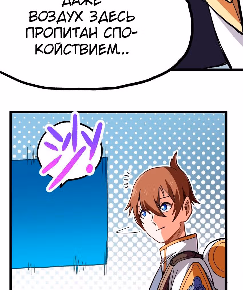 Сильнейший воин стал няней — Том 1 · Глава 1, страница 45