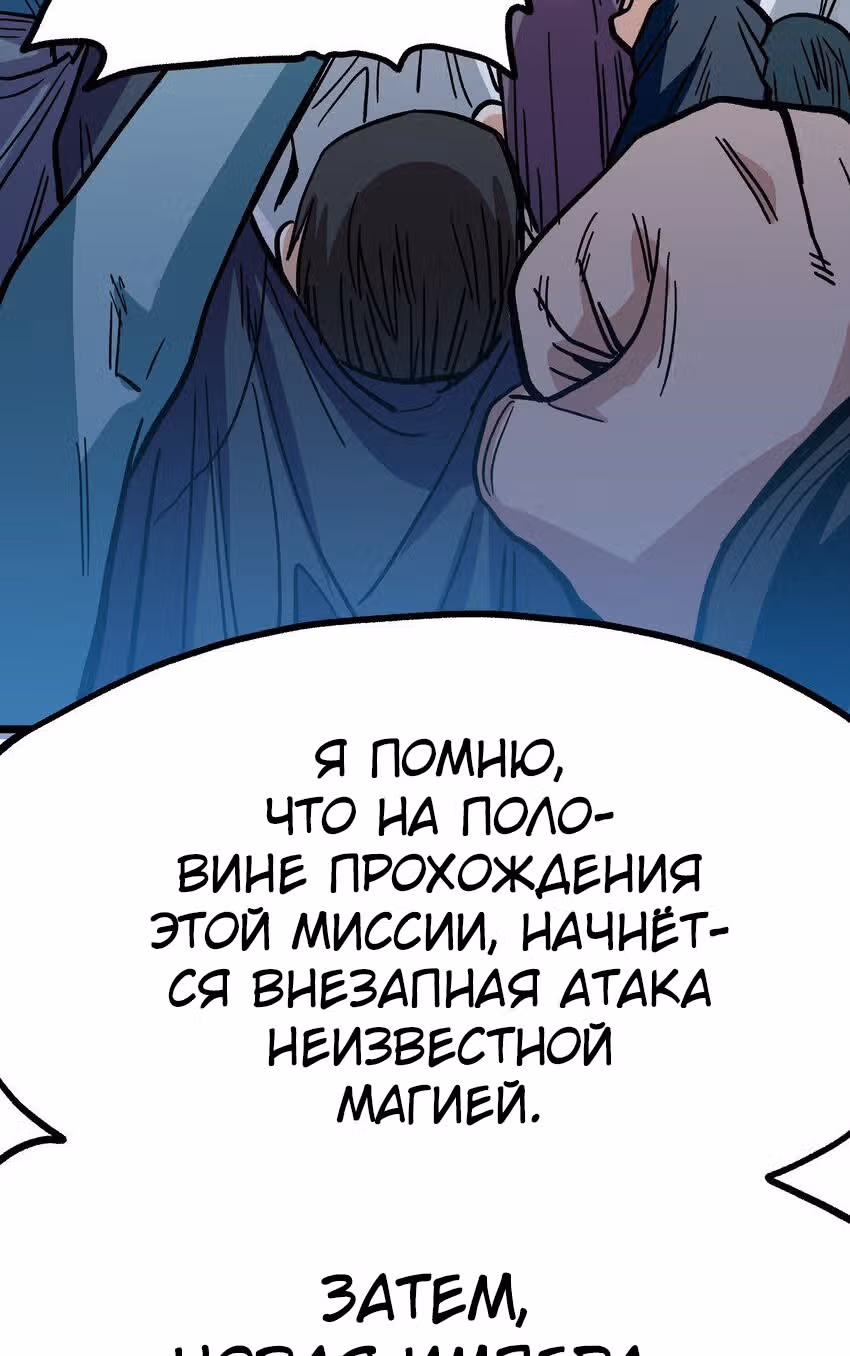 Сильнейший воин стал няней — Том 1 · Глава 1, страница 65