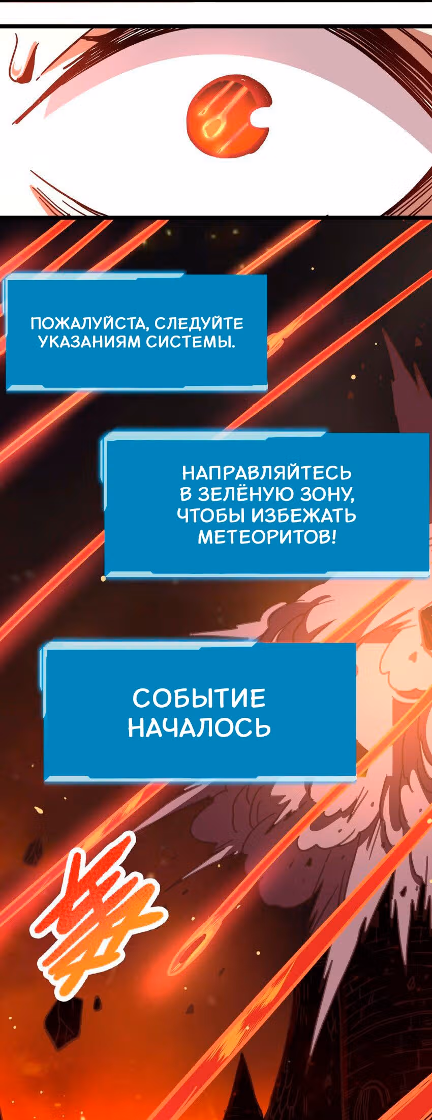Сильнейший воин стал няней — Том 1 · Глава 1, страница 71