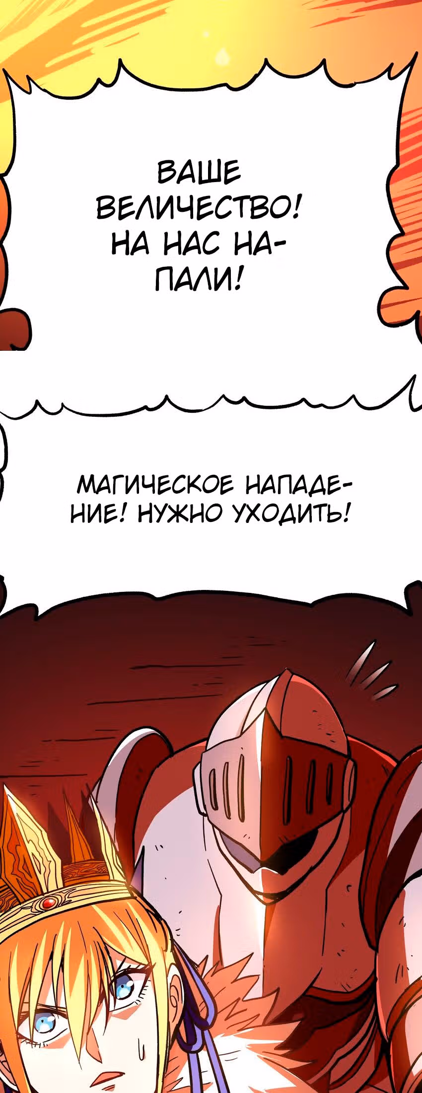 Сильнейший воин стал няней — Том 1 · Глава 1, страница 74