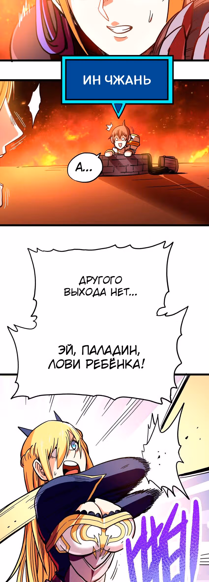 Сильнейший воин стал няней — Том 1 · Глава 1, страница 79